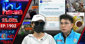 #2 เข้าตำราแม่ผัวลูกสะใภ้!!! แม่ผัว-อดีตสามีรวมหัวกันวางแผนขโมยลูก