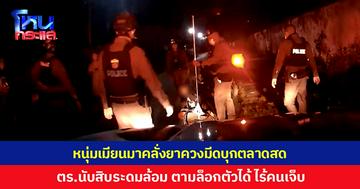หนุ่มเมียนมาคลั่งยา ควงมีดบุกตลาดสด พ่อค้าแม่ค้าหนีกระเจิง ตร.นับสิบระดมล้อม ตามล็อกตัวไว้ได้ ไร้ผู้บาดเจ็บ
