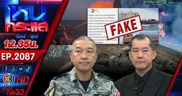 "กองทัพเรือ" พิทักษ์อ่าวไทย คุมน่านน้ำตัดเส้นเลือดใหญ่กัมพูชา