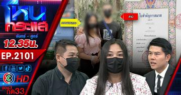 อุ้มท้องร้องขอความเป็นธรรม เมียจับได้ผัวทหารเป็นชู้กับครูสาว