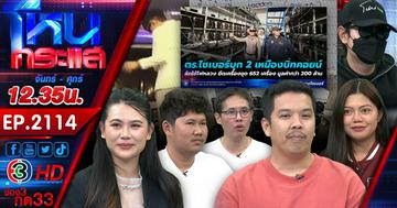 คดีพลิก! ผู้เสียหายโผล่แฉกลับ "ต้า" หนุ่มเปย์สาวเอ็นวีฯ หลอกขายของเสียหายหลายสิบล้าน