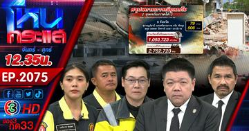 #5 วิกฤตใหญ่ มหาอุทกภัย น้ำท่วมภาคใต้