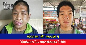 เปิดภาพ ‘ฟ้า’ แบบชัด ๆ ไม่แต่งหน้า ไม่รีทัช พร้อม ‘หนุ่ม กรรชัย’ ขอบคุณทุกฝ่ายที่ร่วมกัน “คืนฟ้ากลับสู่สังคม”